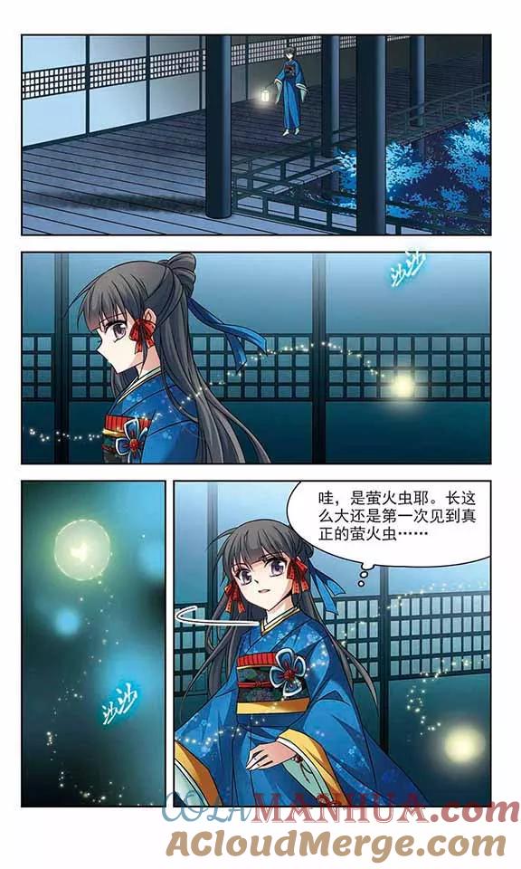第248话萤火虫之夜2-寻找前世之旅-飒飒动漫（第5张）