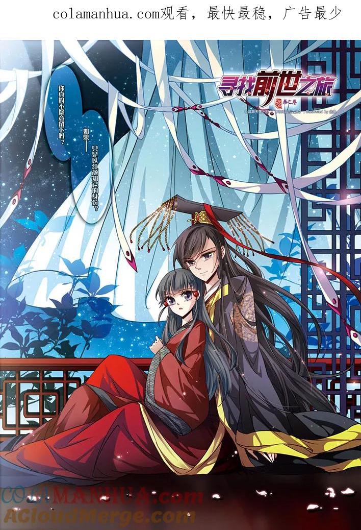 第24话告别小正-寻找前世之旅-飒飒动漫（第1张）