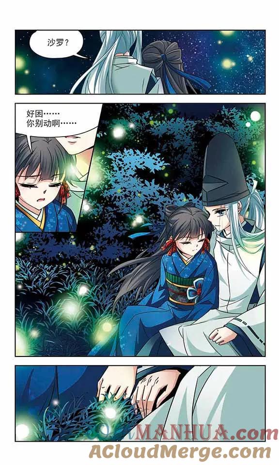 第249话萤火虫之夜3-寻找前世之旅-飒飒动漫（第5张）