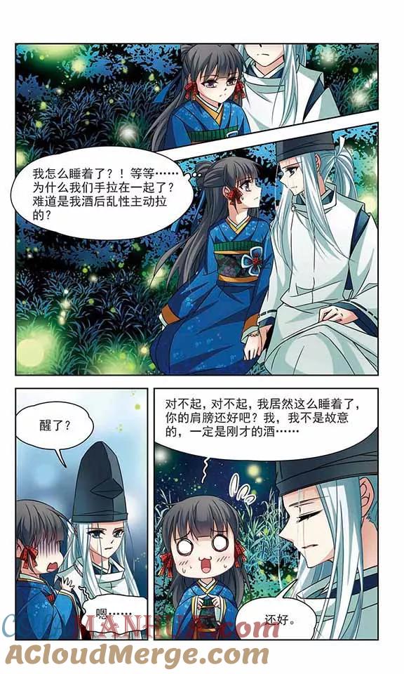 第249话萤火虫之夜3-寻找前世之旅-飒飒动漫（第6张）