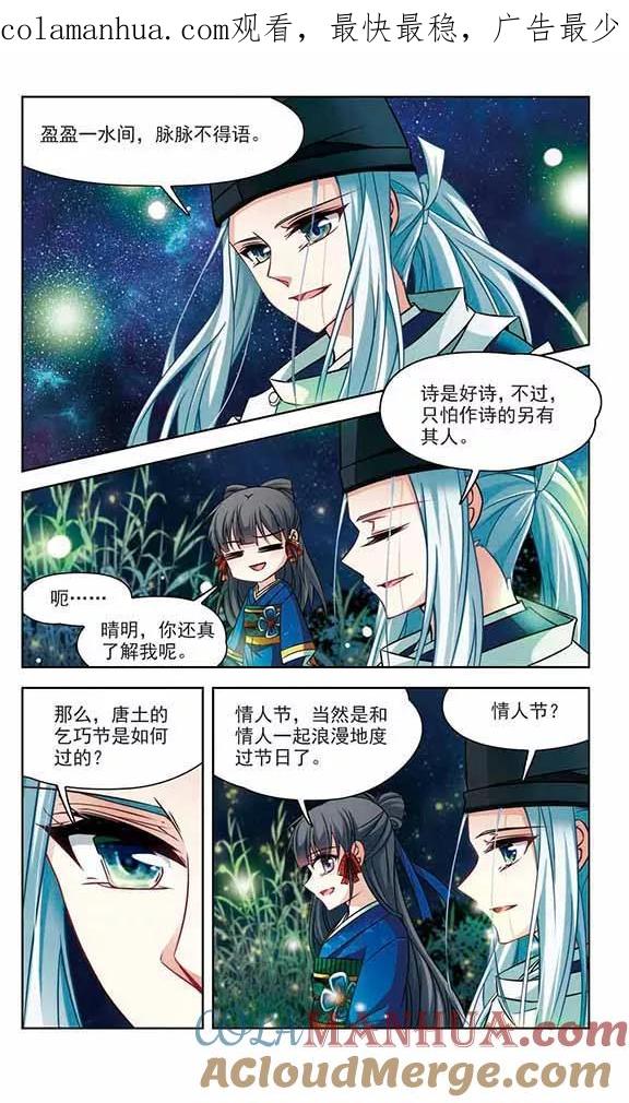 第249话萤火虫之夜3-寻找前世之旅-飒飒动漫（第1张）