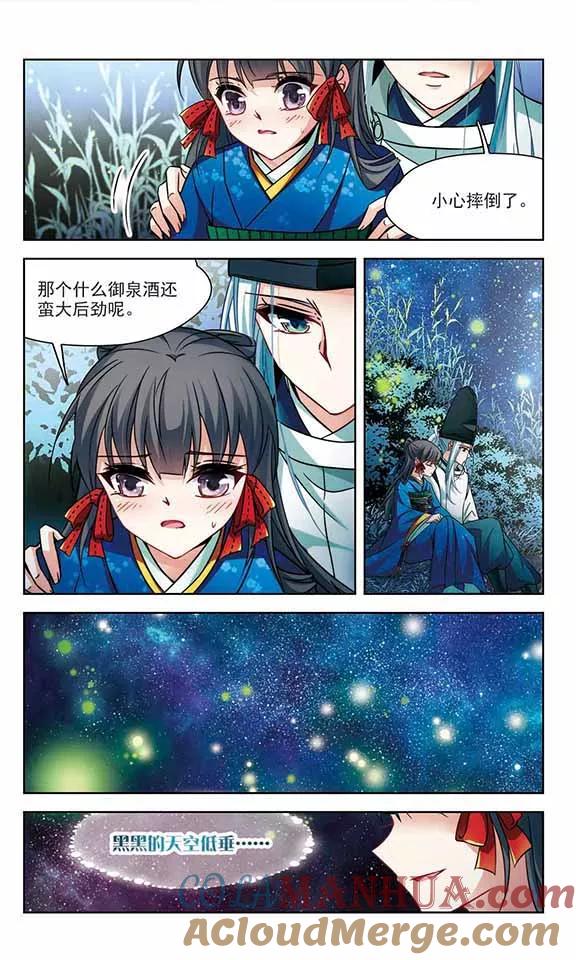 第249话萤火虫之夜3-寻找前世之旅-飒飒动漫（第2张）