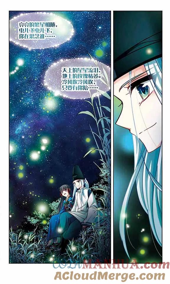 第249话萤火虫之夜3-寻找前世之旅-飒飒动漫（第3张）