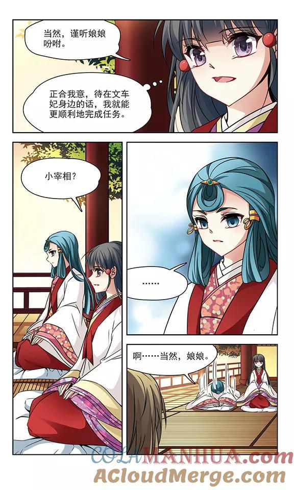 第250话红发的妖怪1-寻找前世之旅-飒飒动漫（第3张）