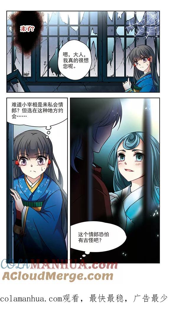 第250话红发的妖怪1-寻找前世之旅-飒飒动漫（第7张）