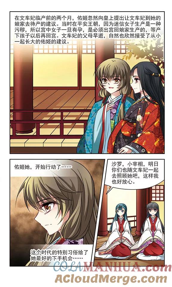 第250话红发的妖怪1-寻找前世之旅-飒飒动漫（第2张）