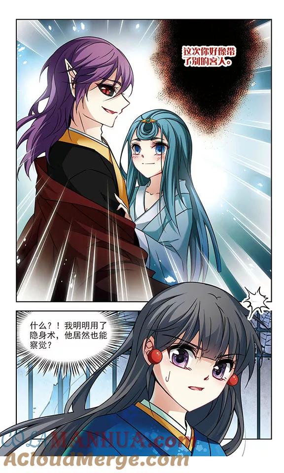 第251话红发的妖怪2-寻找前世之旅-飒飒动漫（第3张）