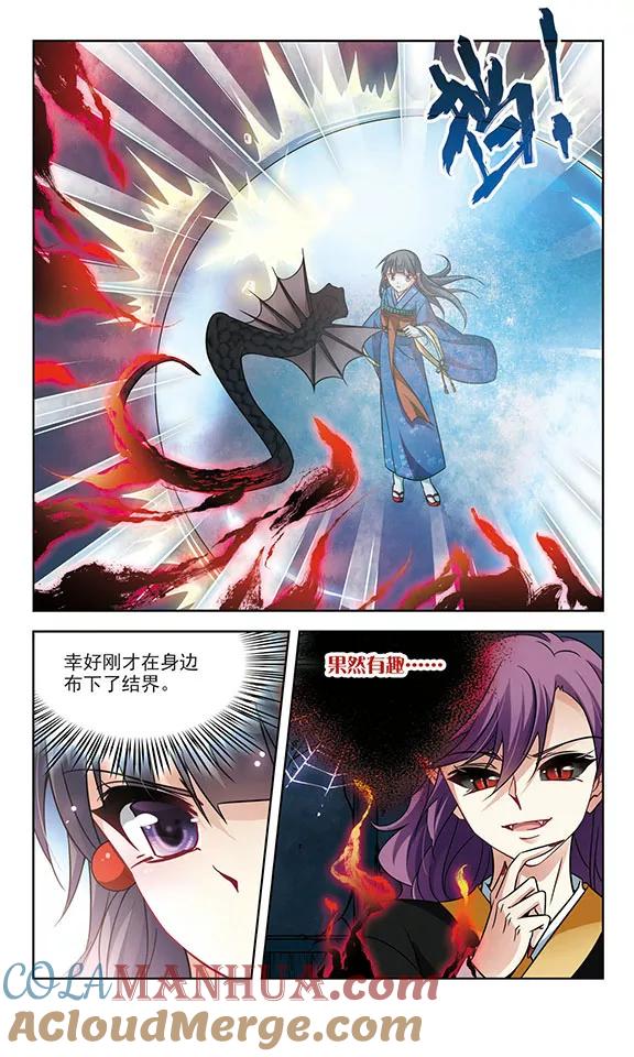 第251话红发的妖怪2-寻找前世之旅-飒飒动漫（第7张）