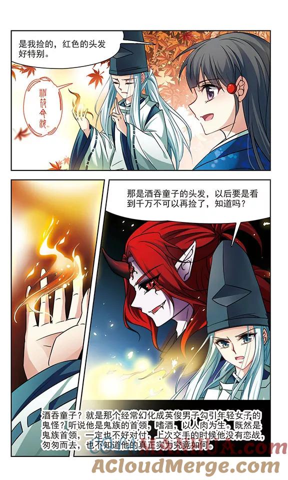 第252话红发的妖怪3-寻找前世之旅-飒飒动漫（第6张）