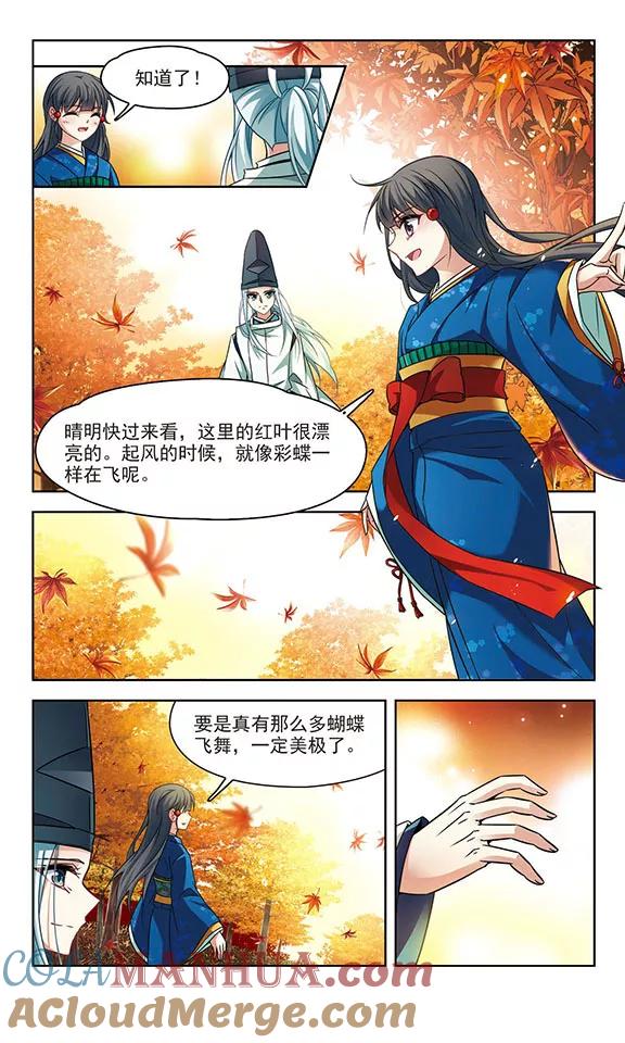 第252话红发的妖怪3-寻找前世之旅-飒飒动漫（第7张）