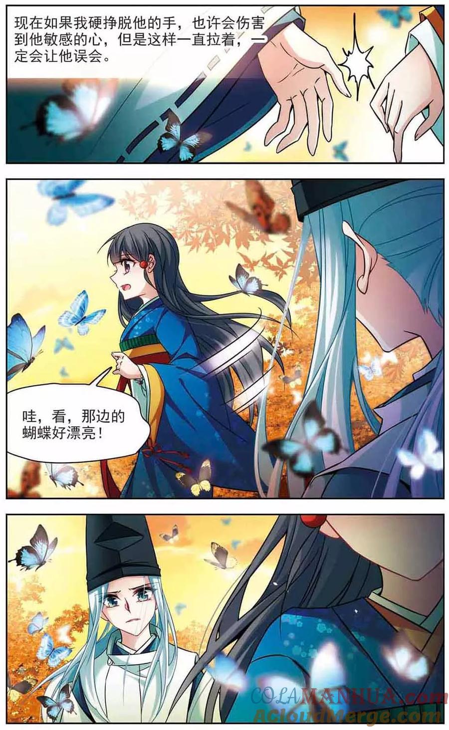 第253话佑姬的复仇1-寻找前世之旅-飒飒动漫（第5张）