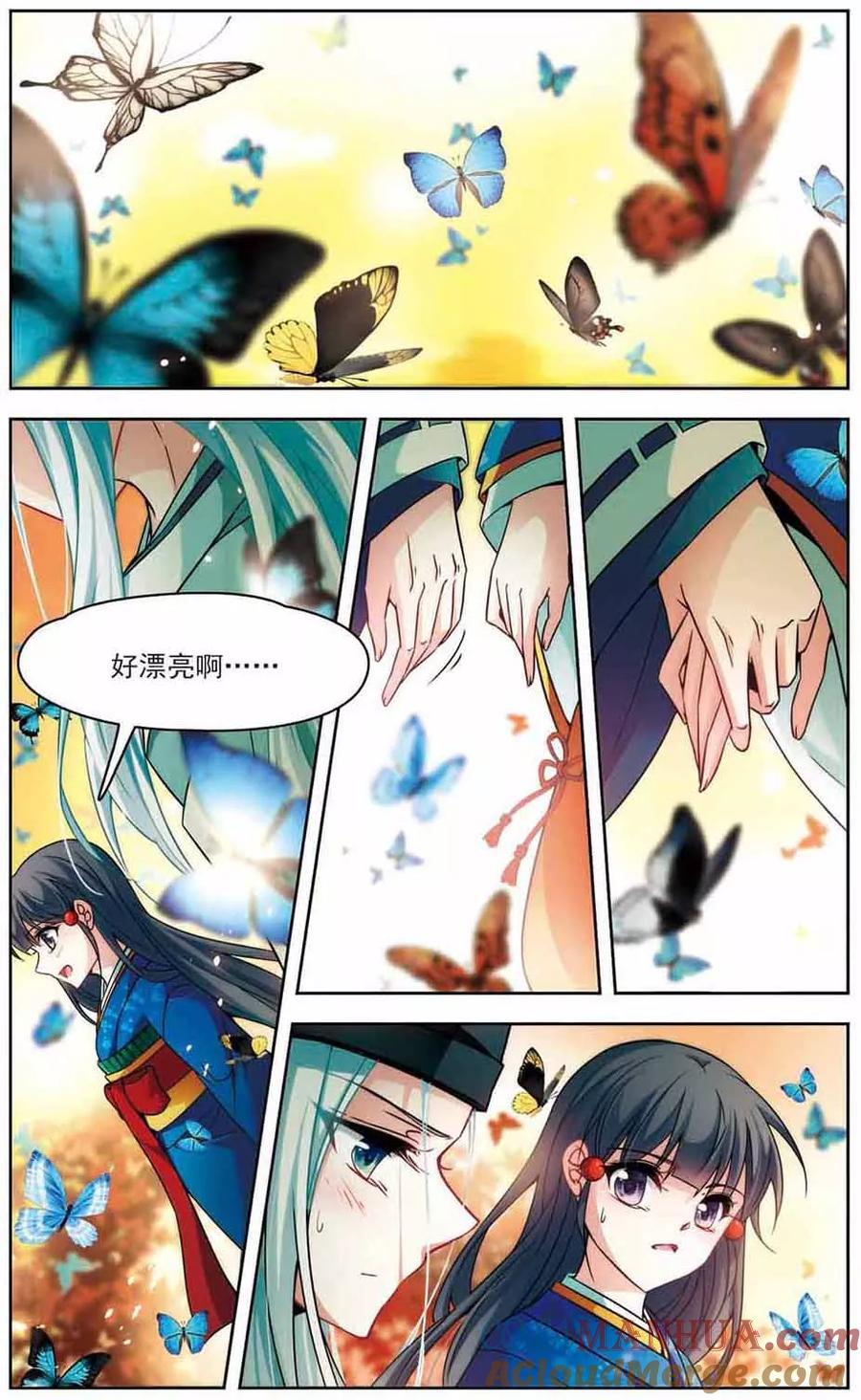 第253话佑姬的复仇1-寻找前世之旅-飒飒动漫（第2张）
