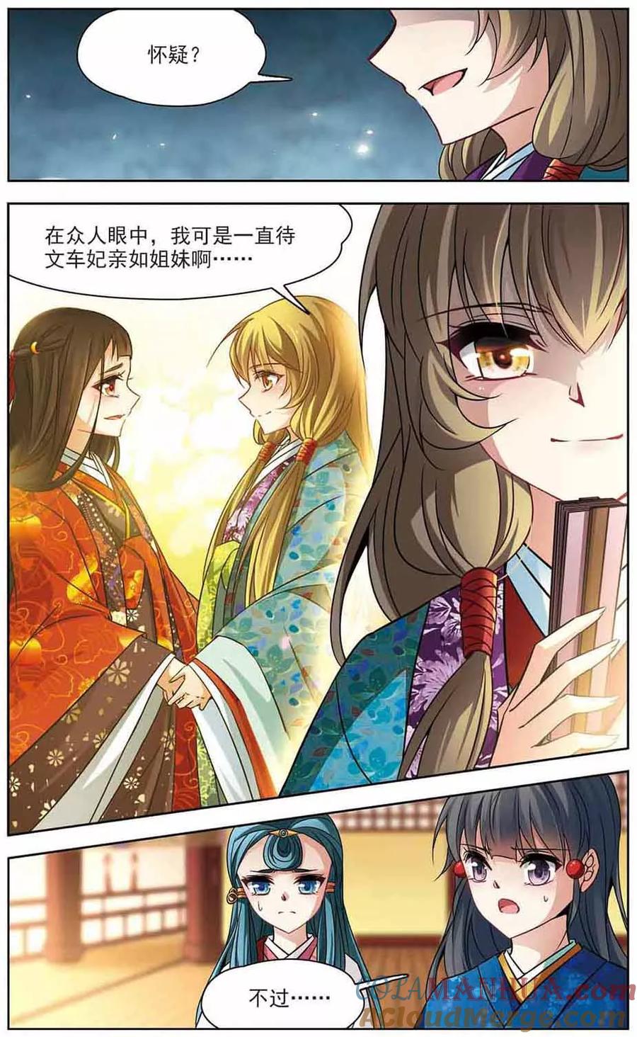 第254话佑姬的复仇2-寻找前世之旅-飒飒动漫（第7张）