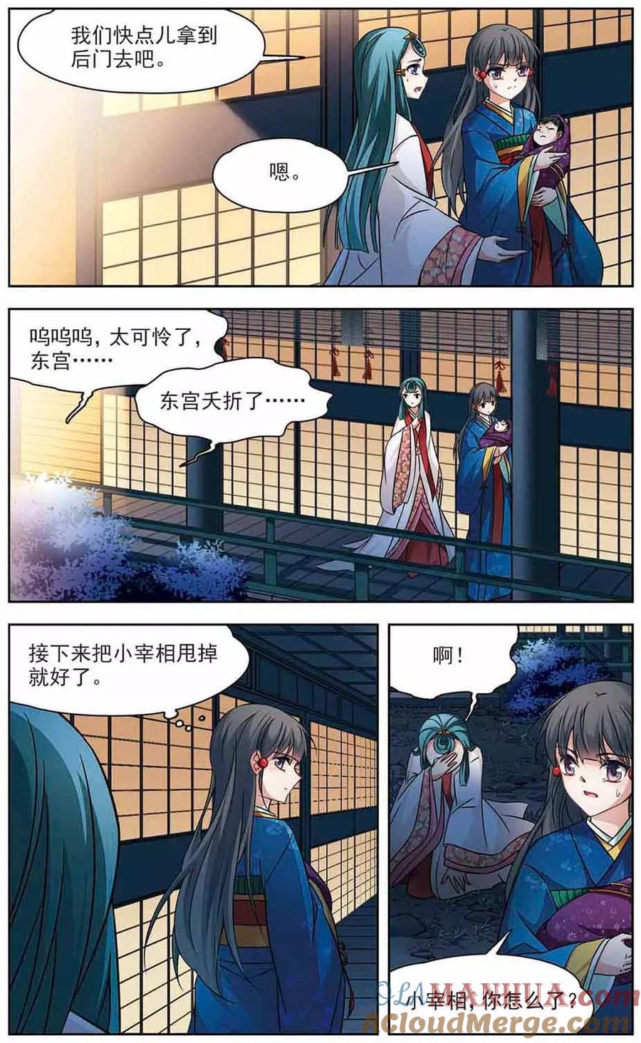 第255话佑姬的复仇3-寻找前世之旅-飒飒动漫（第5张）