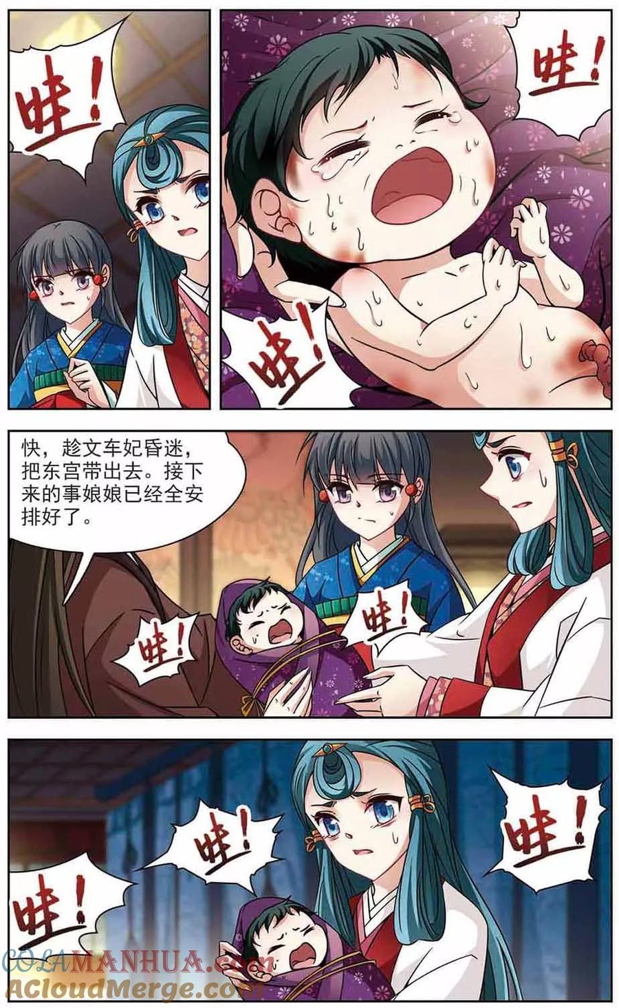 第255话佑姬的复仇3-寻找前世之旅-飒飒动漫（第2张）