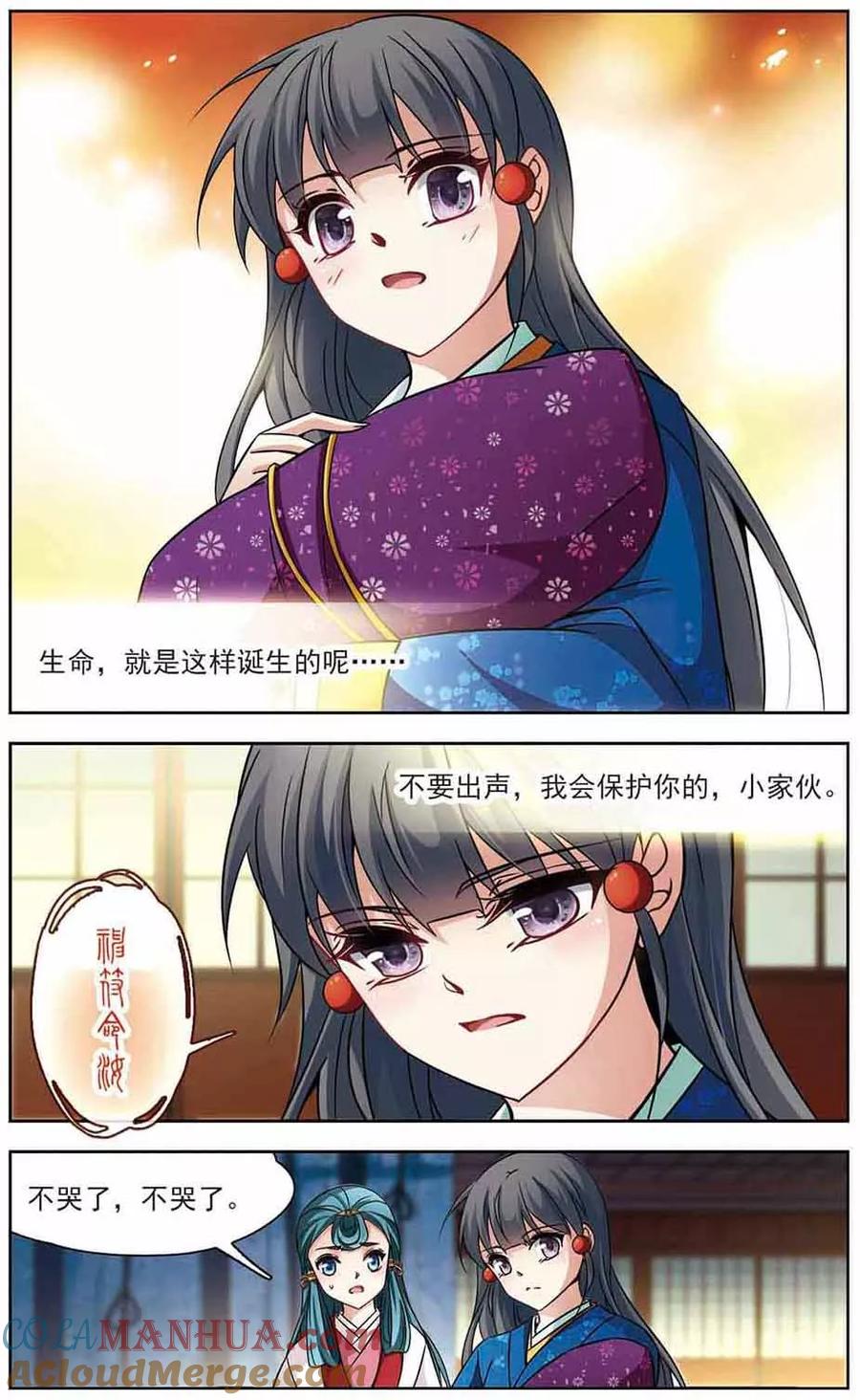 第255话佑姬的复仇3-寻找前世之旅-飒飒动漫（第4张）