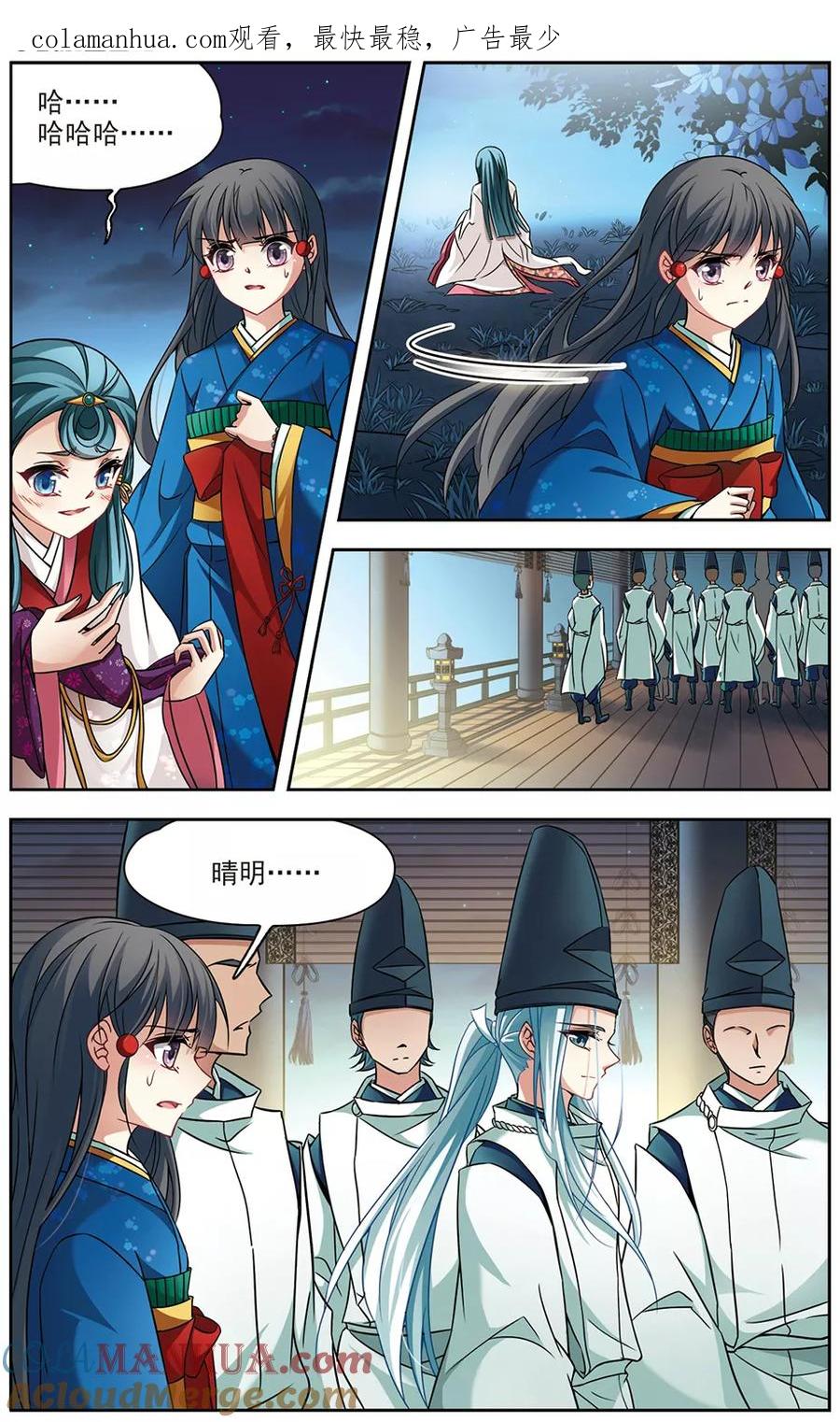 第256话式神朱雀1-寻找前世之旅-飒飒动漫（第1张）