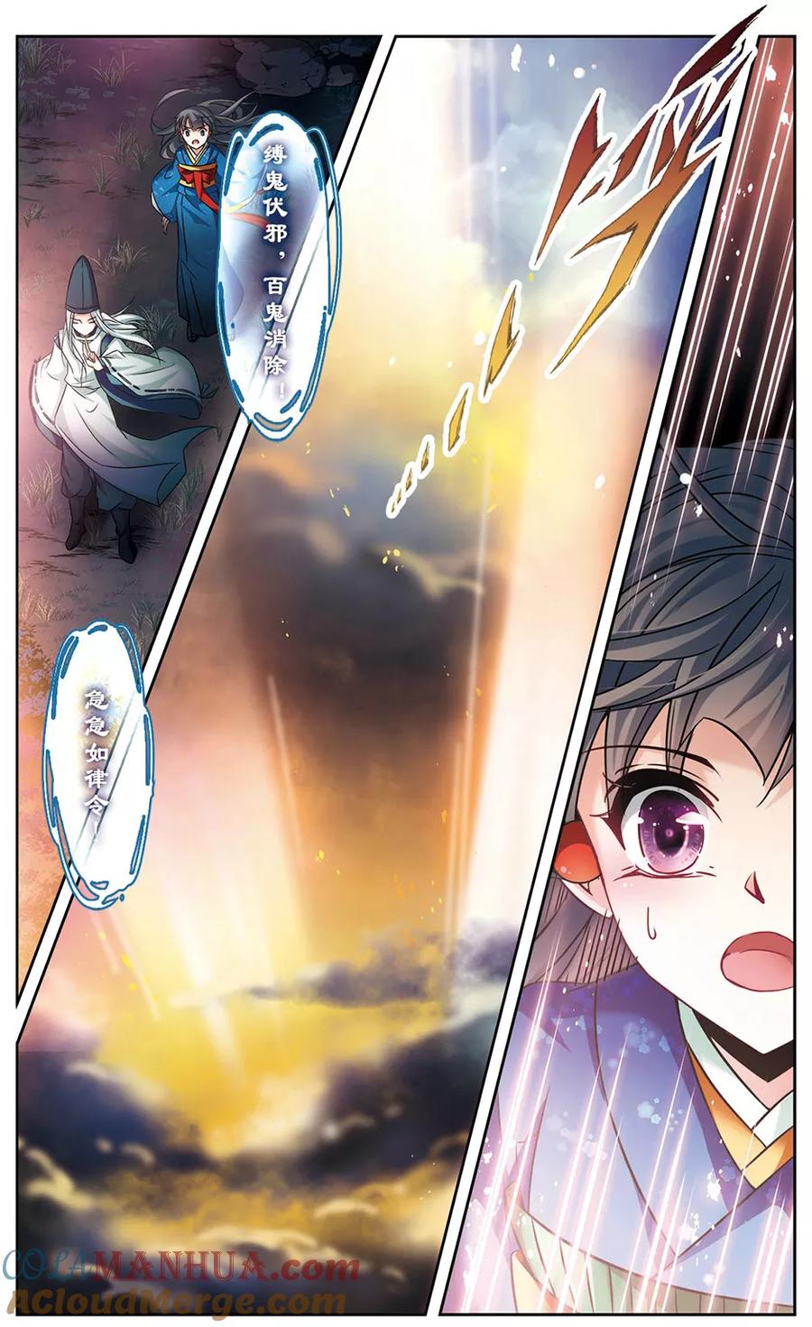 第257话式神朱雀2-寻找前世之旅-飒飒动漫（第2张）