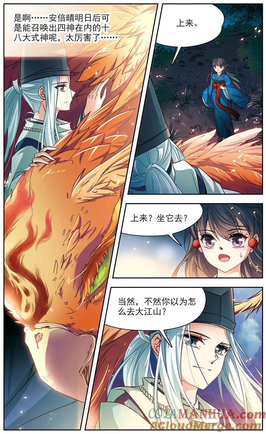 第257话式神朱雀2-寻找前世之旅-飒飒动漫（第5张）