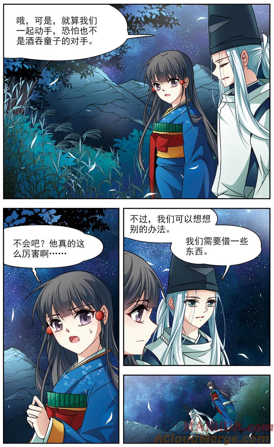 第258话式神朱雀3-寻找前世之旅-飒飒动漫（第3张）