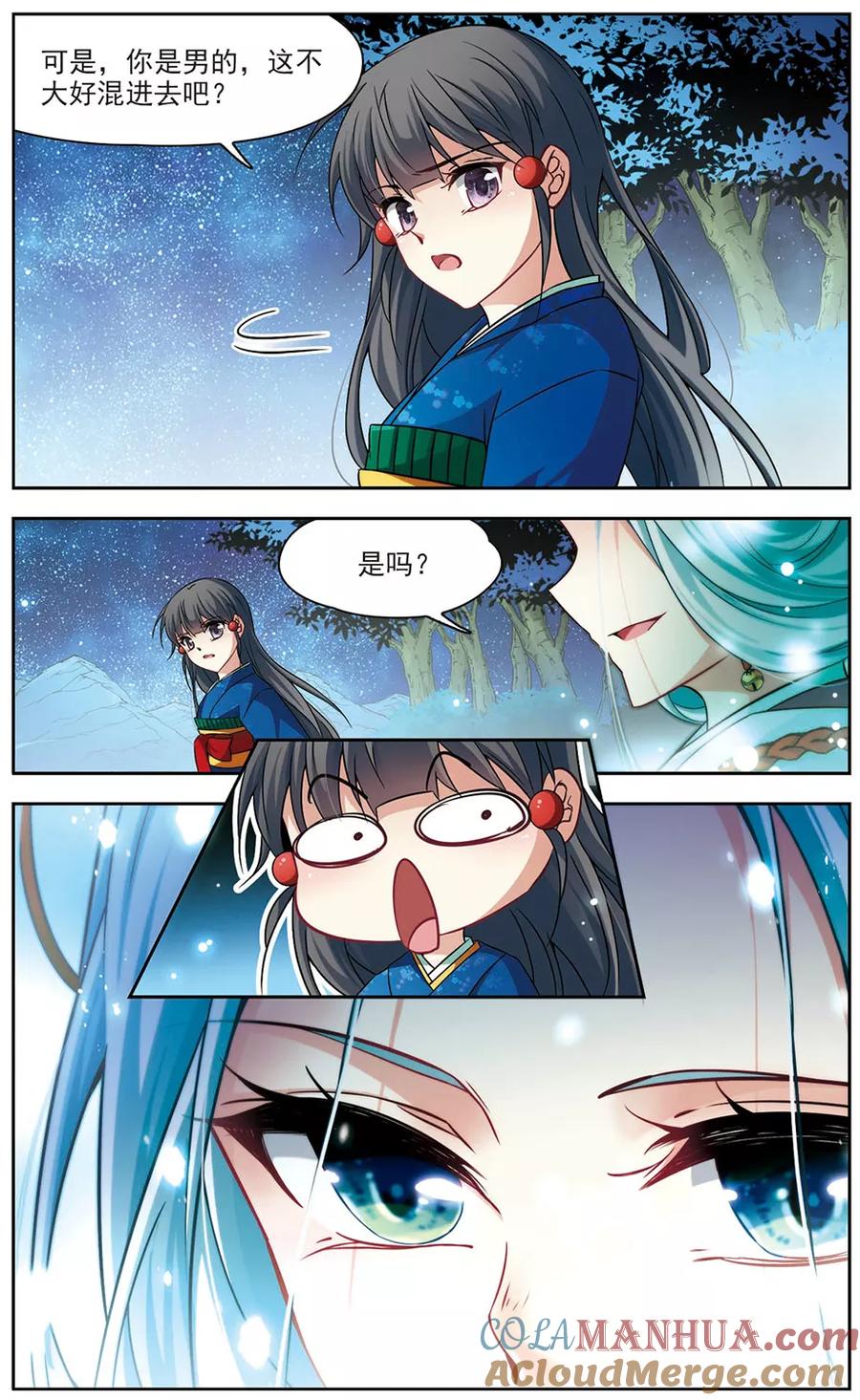 第258话式神朱雀3-寻找前世之旅-飒飒动漫（第7张）