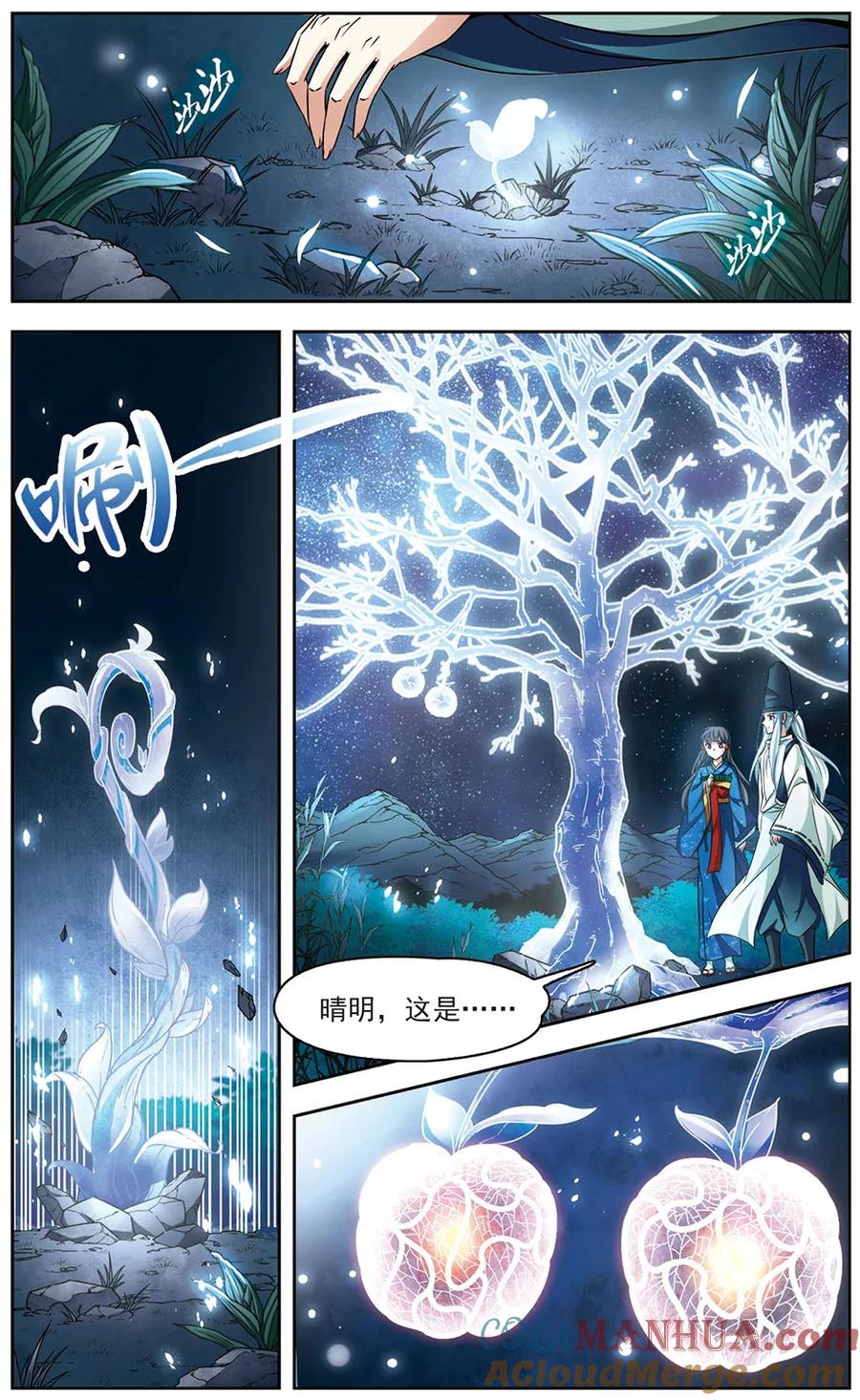 第258话式神朱雀3-寻找前世之旅-飒飒动漫（第4张）