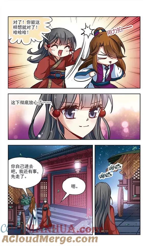 第25话召唤风-寻找前世之旅-飒飒动漫（第4张）