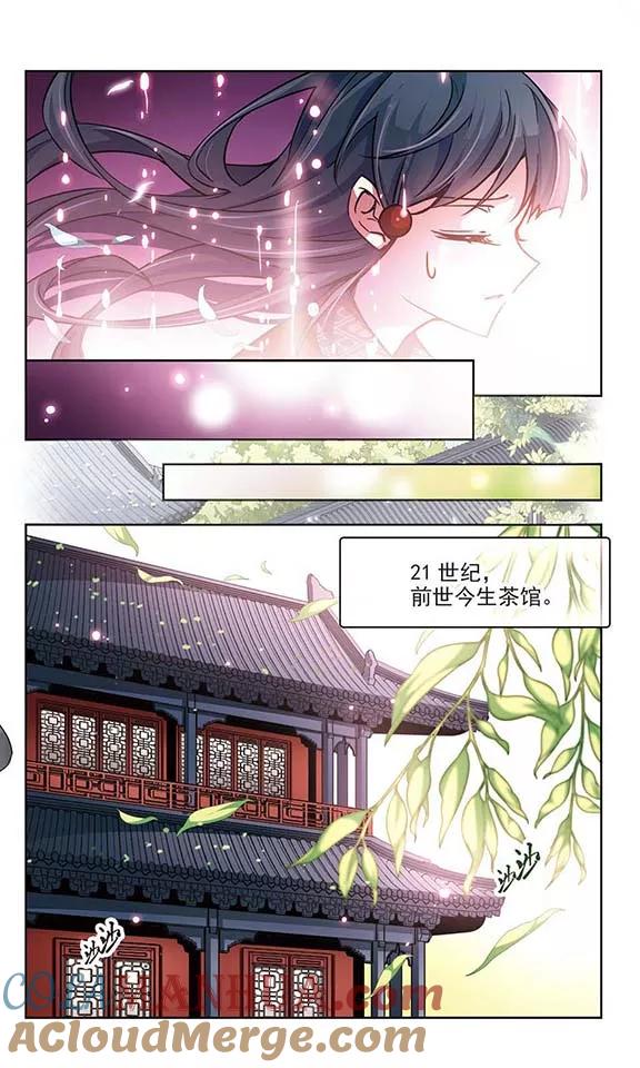 第25话召唤风-寻找前世之旅-飒飒动漫（第9张）