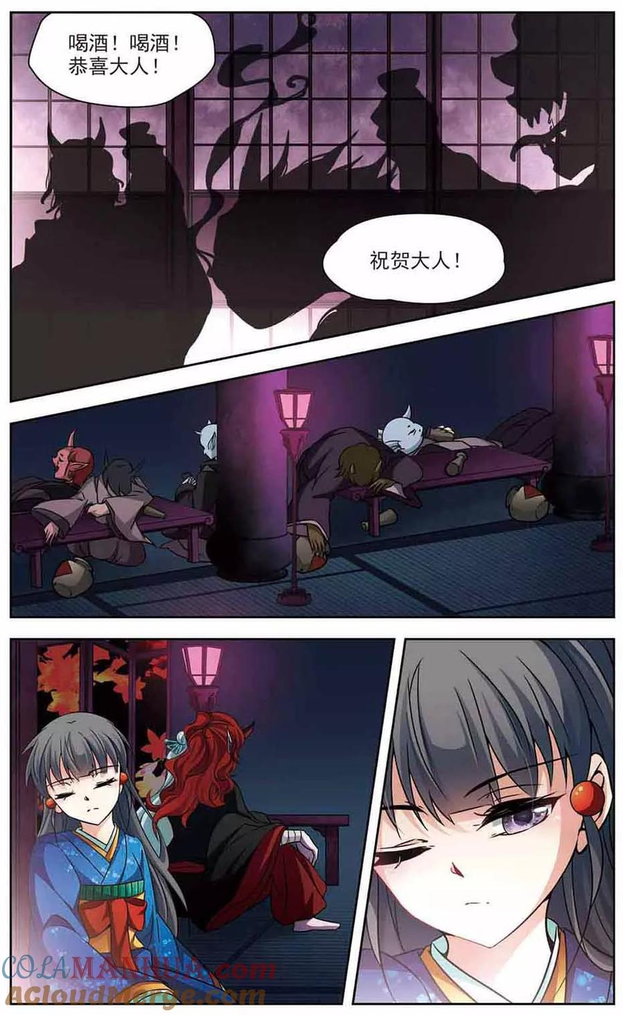 第261话酒吞童子3-寻找前世之旅-飒飒动漫（第3张）