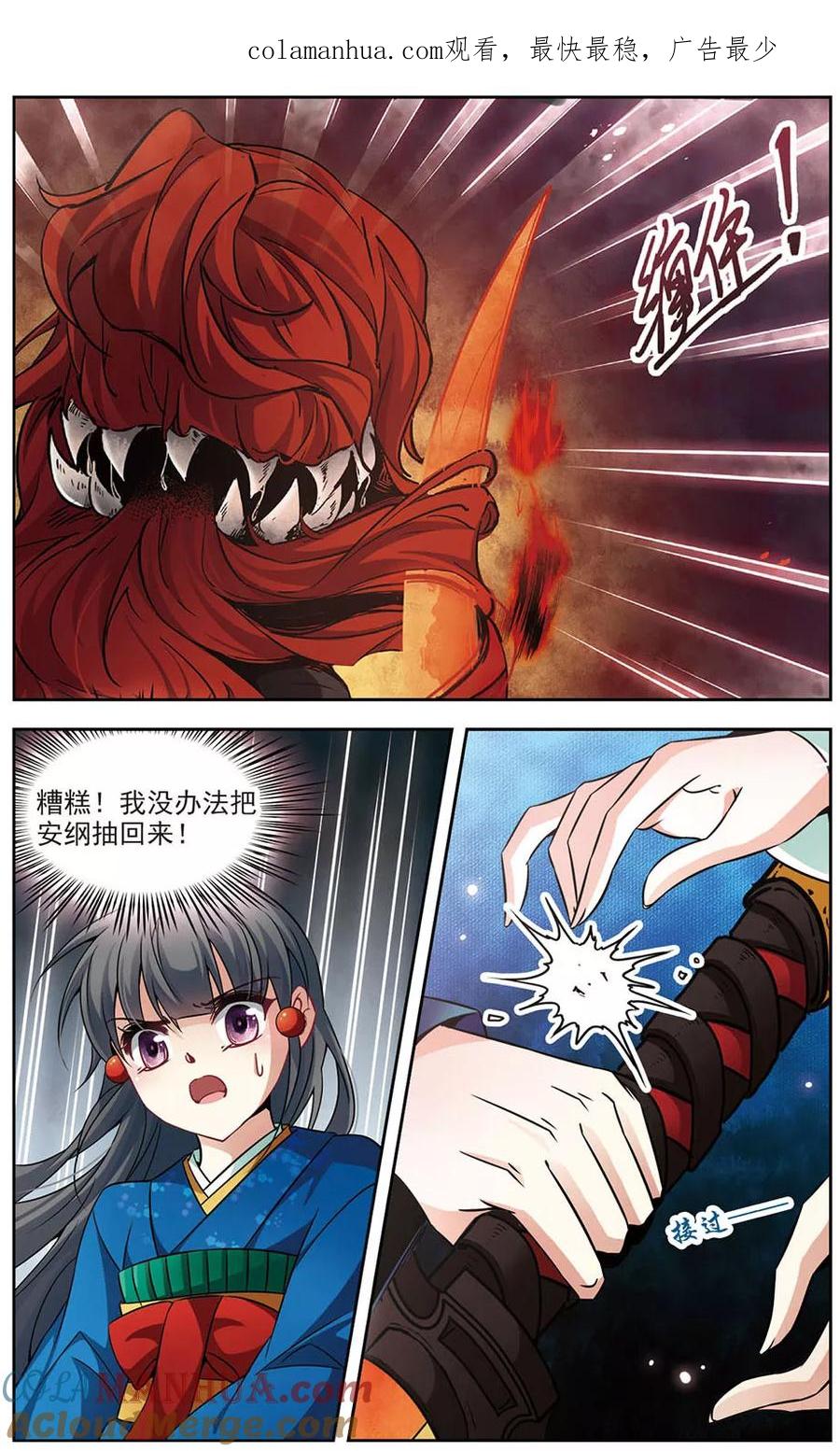 第262话任务完成1-寻找前世之旅-飒飒动漫（第1张）