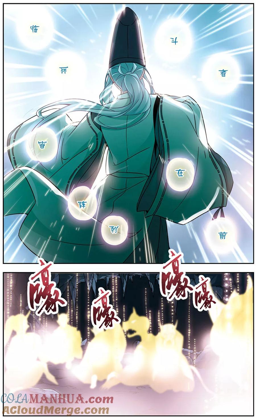 第262话任务完成1-寻找前世之旅-飒飒动漫（第4张）