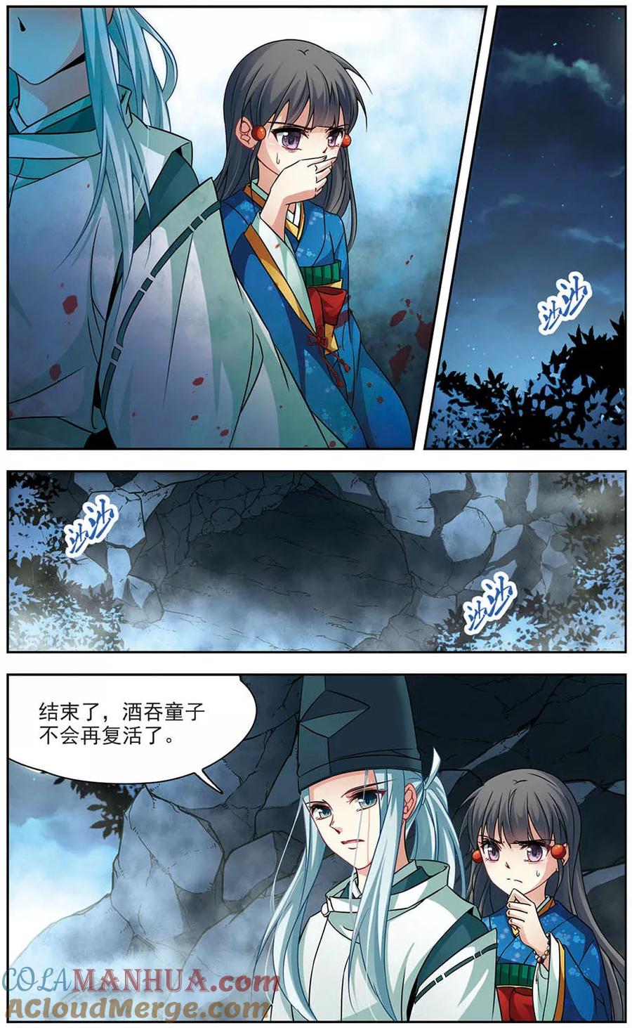 第263话任务完成2-寻找前世之旅-飒飒动漫（第6张）