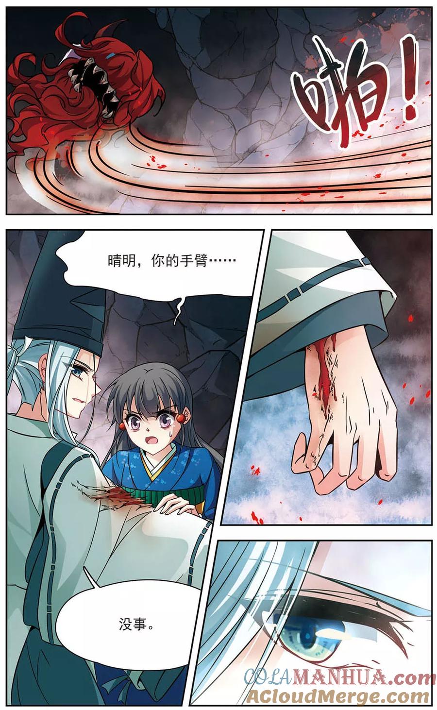 第263话任务完成2-寻找前世之旅-飒飒动漫（第2张）