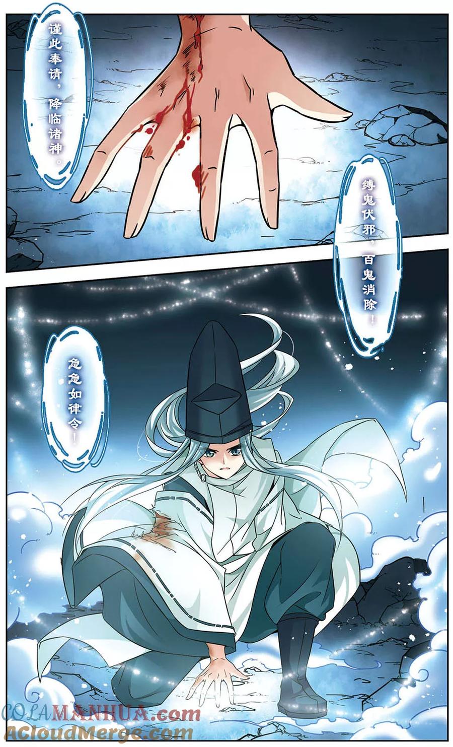 第263话任务完成2-寻找前世之旅-飒飒动漫（第3张）