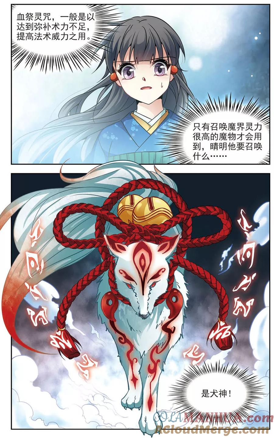 第263话任务完成2-寻找前世之旅-飒飒动漫（第4张）