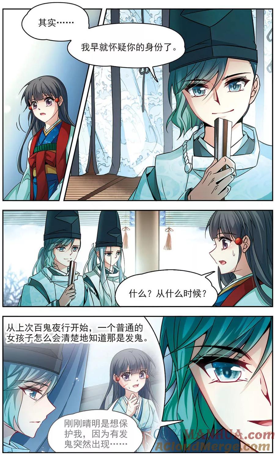第264话任务完成3-寻找前世之旅-飒飒动漫（第4张）