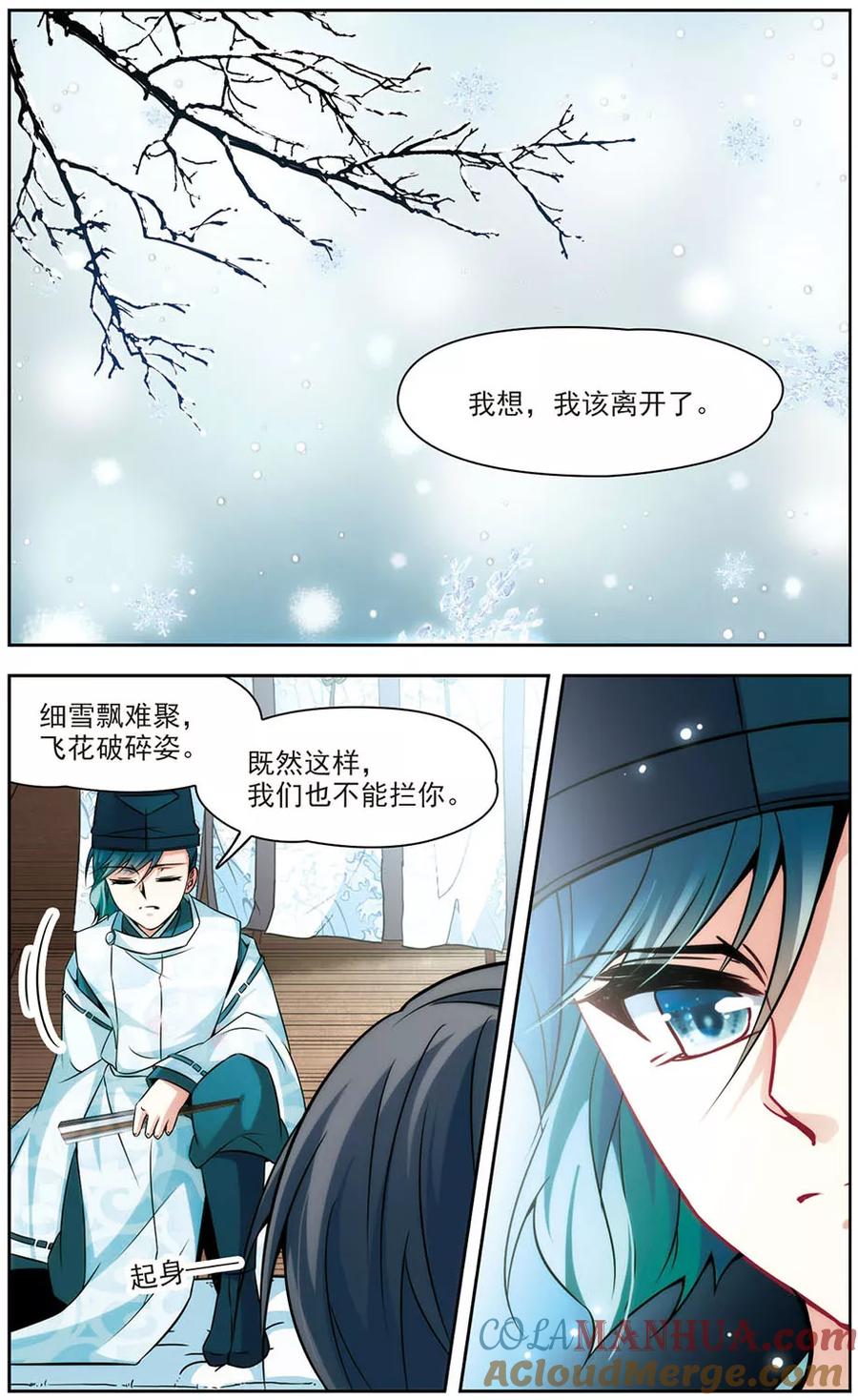 第264话任务完成3-寻找前世之旅-飒飒动漫（第7张）