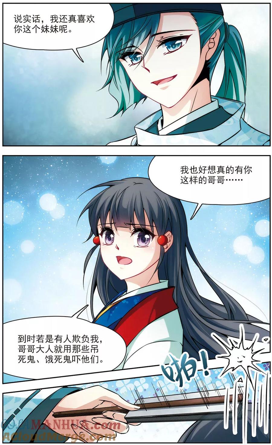 第264话任务完成3-寻找前世之旅-飒飒动漫（第8张）