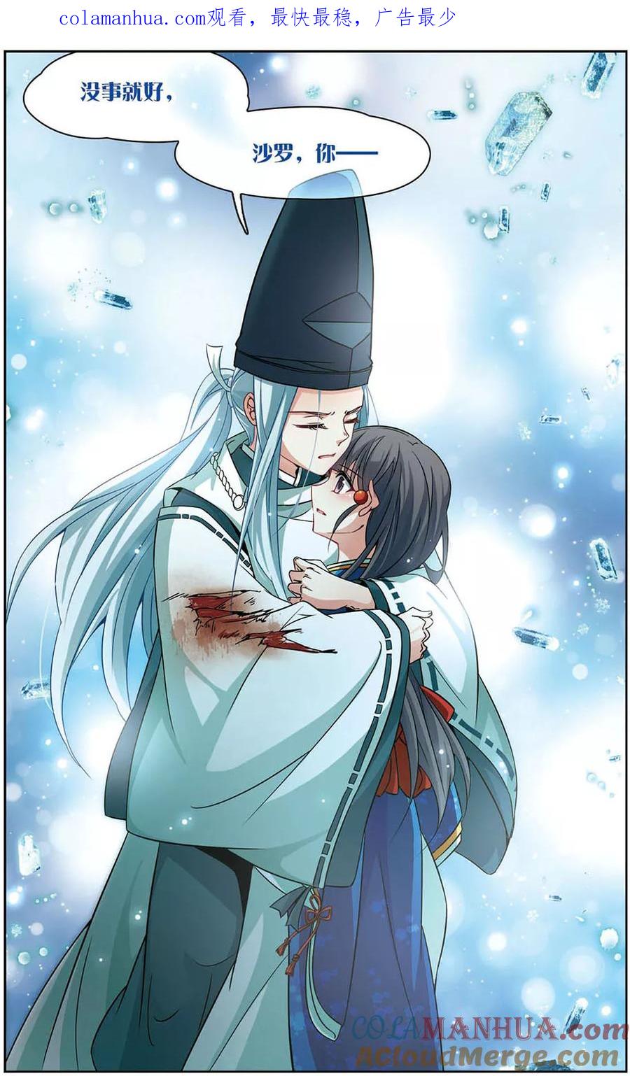 第264话任务完成3-寻找前世之旅-飒飒动漫（第1张）