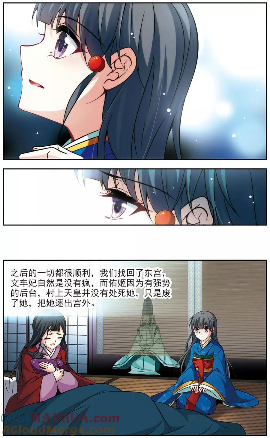 第264话任务完成3-寻找前世之旅-飒飒动漫（第2张）