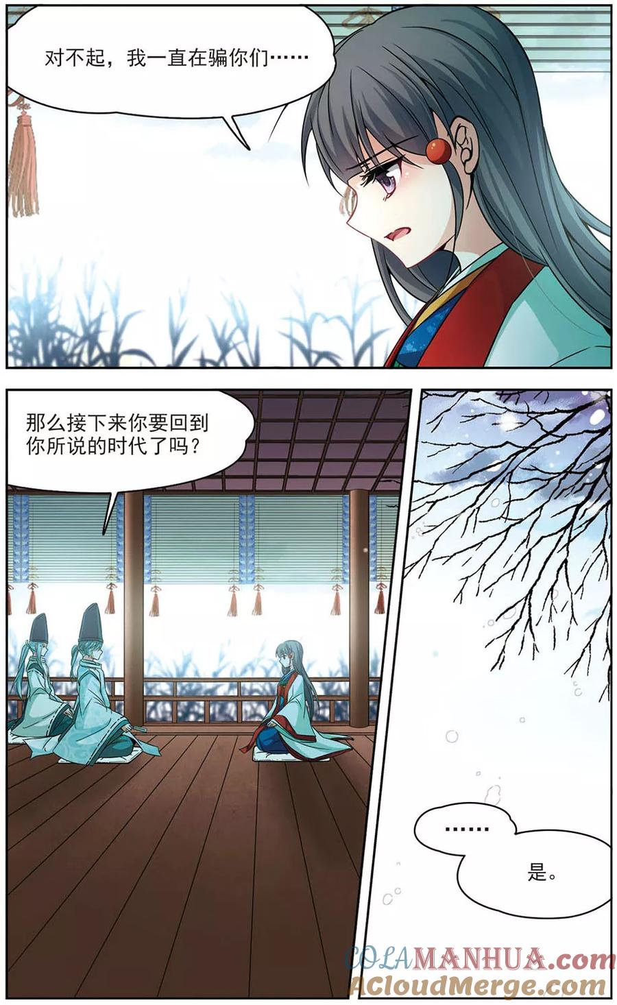 第264话任务完成3-寻找前世之旅-飒飒动漫（第5张）