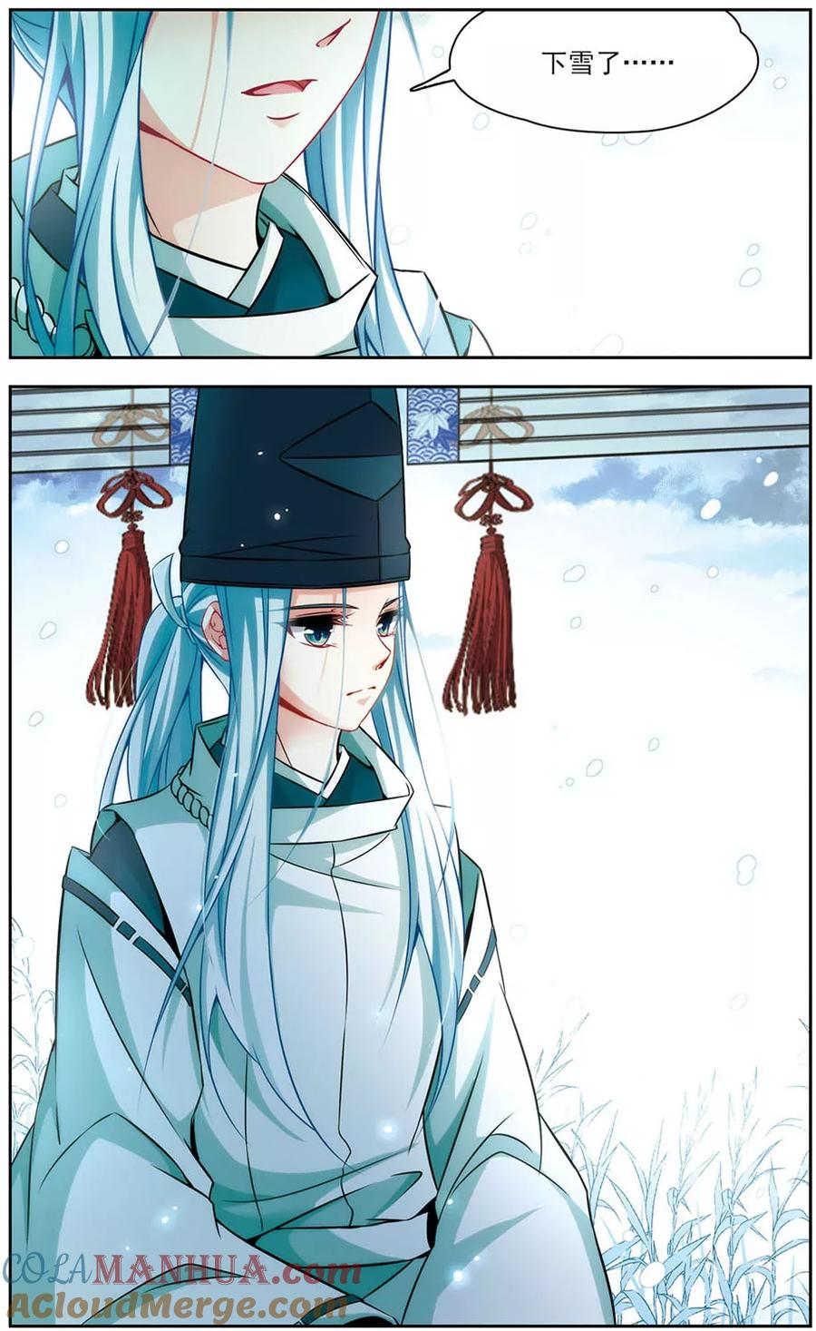 第264话任务完成3-寻找前世之旅-飒飒动漫（第6张）