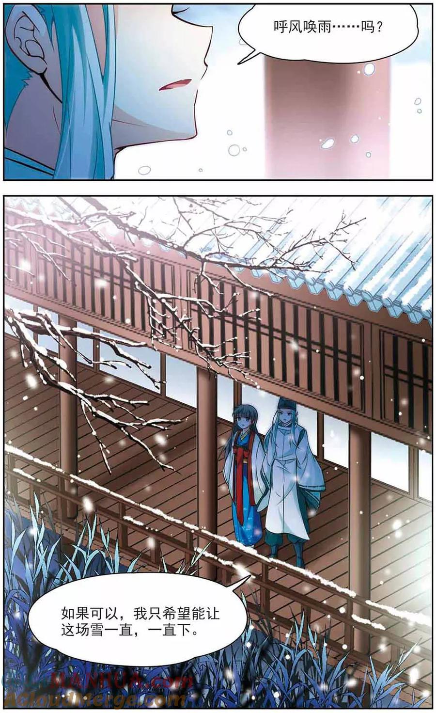 第265话回到茶馆的委托人1-寻找前世之旅-飒飒动漫（第6张）