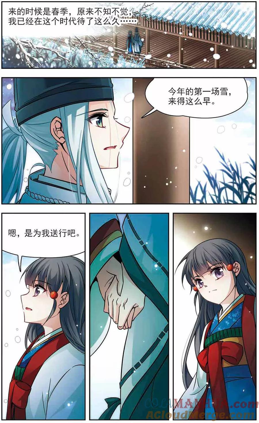 第265话回到茶馆的委托人1-寻找前世之旅-飒飒动漫（第4张）