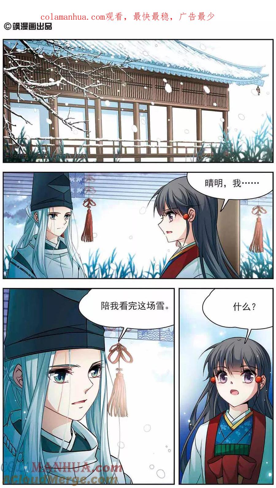 第265话回到茶馆的委托人1-寻找前世之旅-飒飒动漫（第1张）