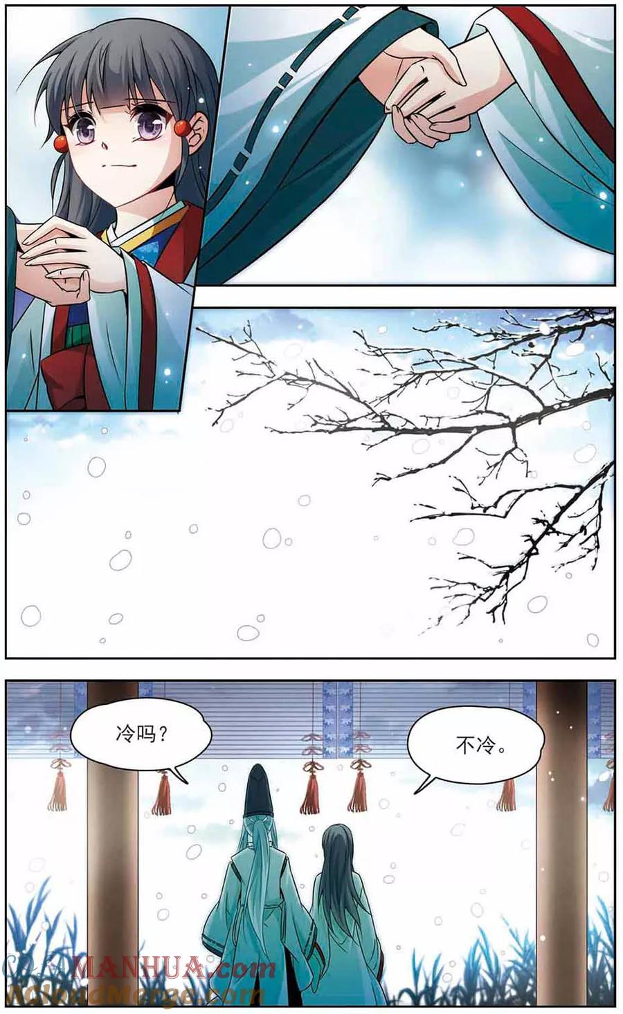 第265话回到茶馆的委托人1-寻找前世之旅-飒飒动漫（第3张）