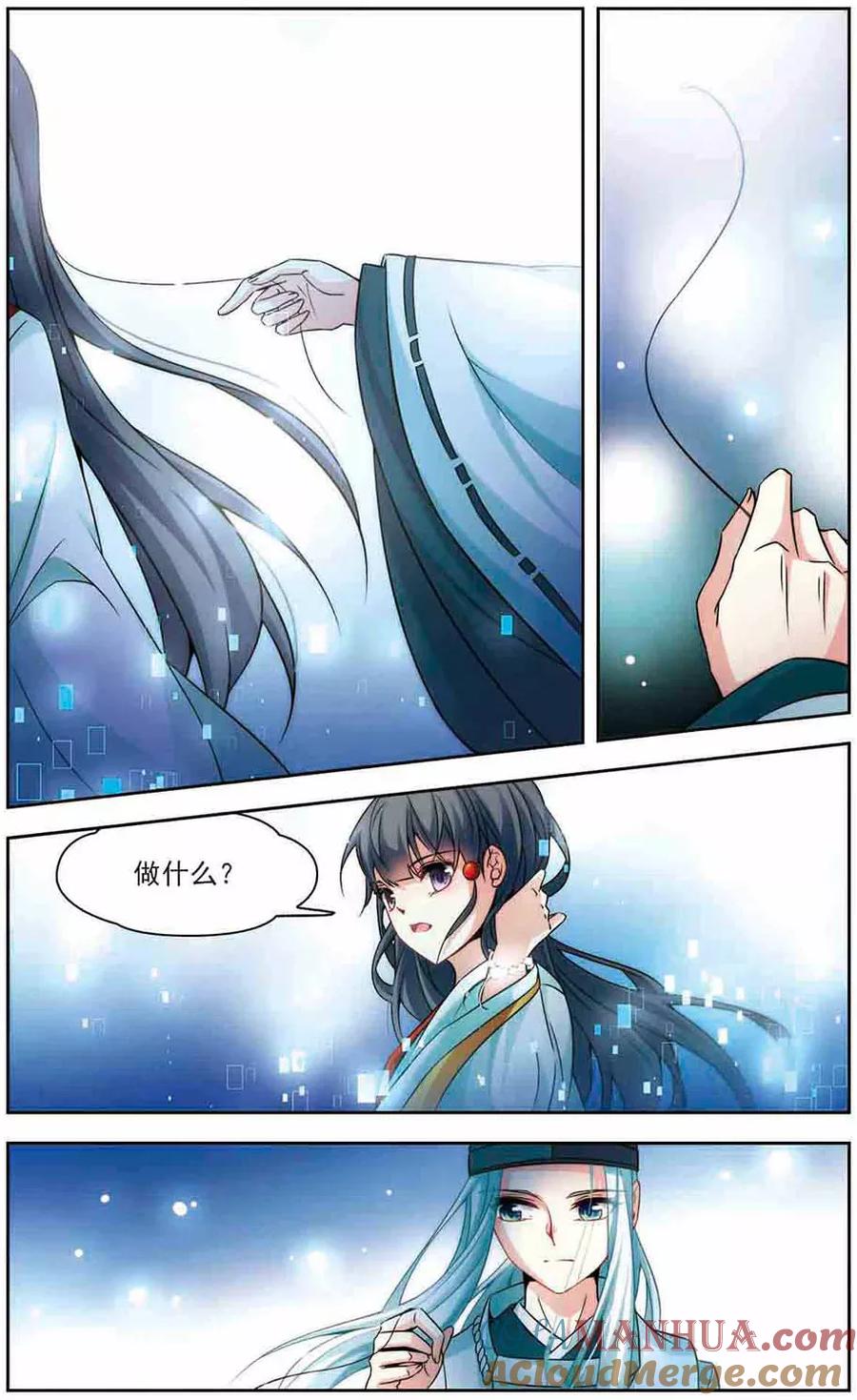 第266话回到茶馆的委托人2-寻找前世之旅-飒飒动漫（第3张）