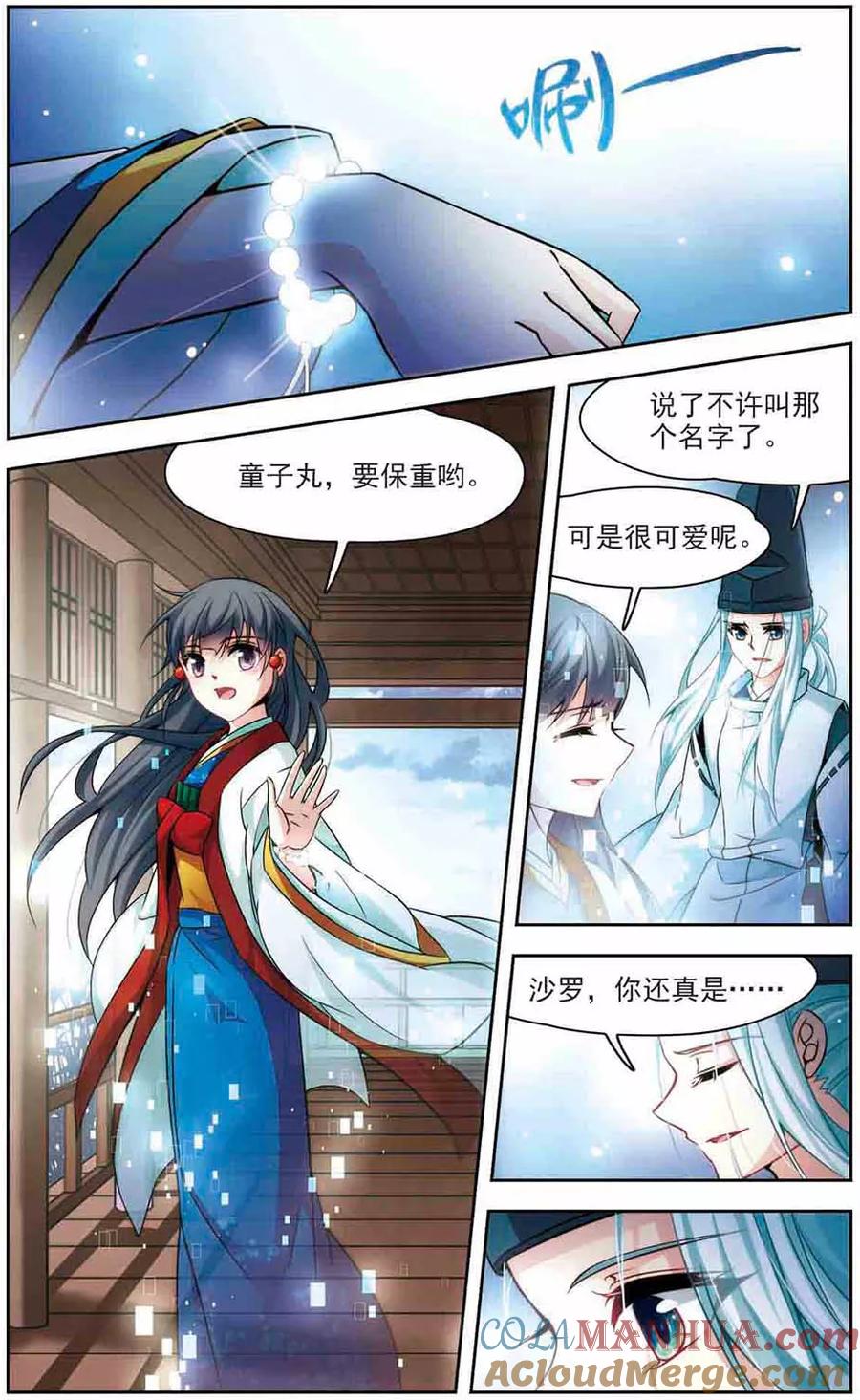 第266话回到茶馆的委托人2-寻找前世之旅-飒飒动漫（第2张）