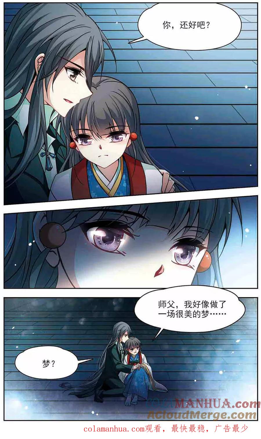 第266话回到茶馆的委托人2-寻找前世之旅-飒飒动漫（第8张）