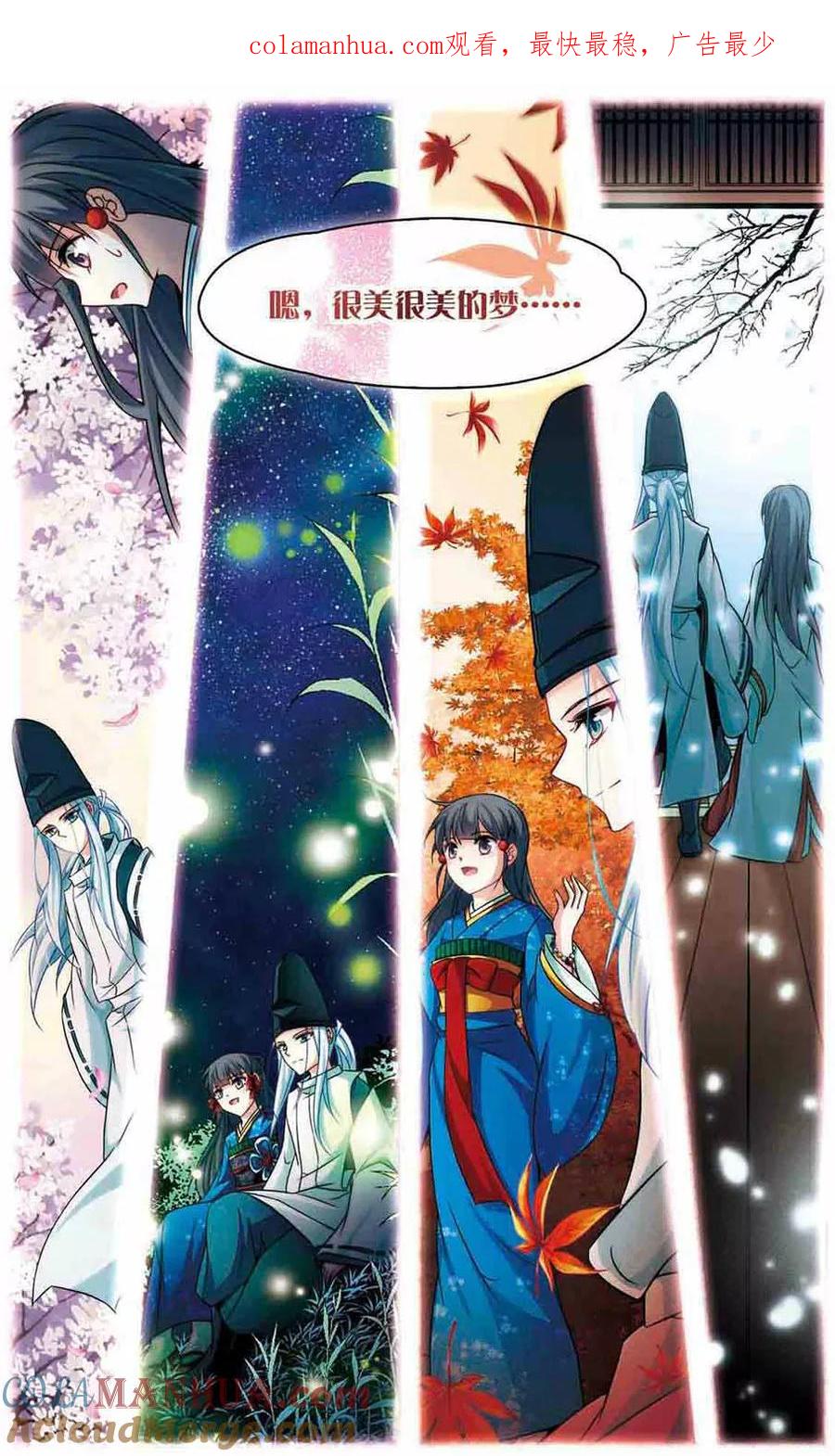 第267话回到茶馆的委托人3-寻找前世之旅-飒飒动漫（第1张）